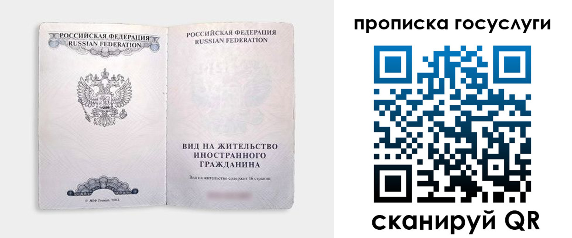 прописка поиск в Сатке