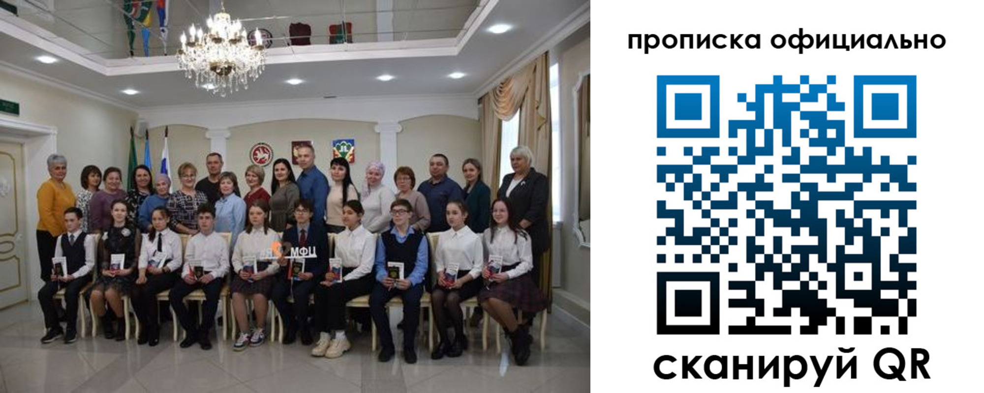 временная регистрация для всех в Сатке