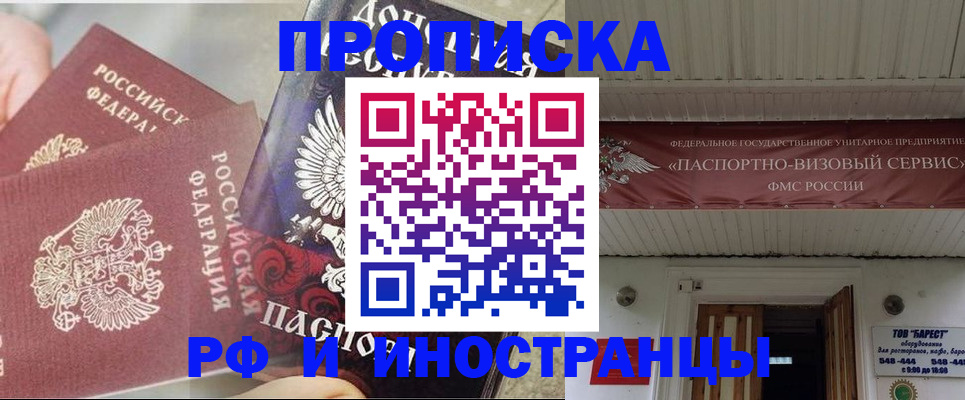 миграционный учет в Сатке