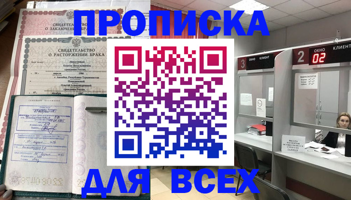 временная регистрация собственник в Сатке