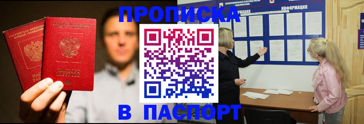 где прописаться в Сатке